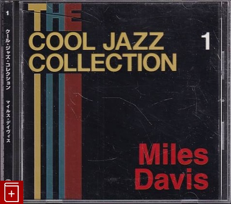 CD Miles Davis - Cool Jazz Collection 5 (2008) Japan (CJC-1) Jazz, , , компакт диск, купить,  аннотация, слушать: фото №1