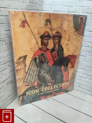 книга The Icon Collection  2008, 978-5-93221-127-4, книга, купить, читать, аннотация: фото №1