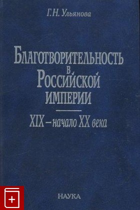 Книга ульянова
