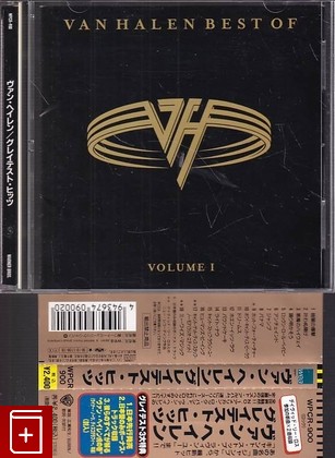 CD Van Halen – Best Of Volume 1 (1996) Japan OBI (WPCR-900) Hard Rock, , , компакт диск, купить,  аннотация, слушать: фото №1