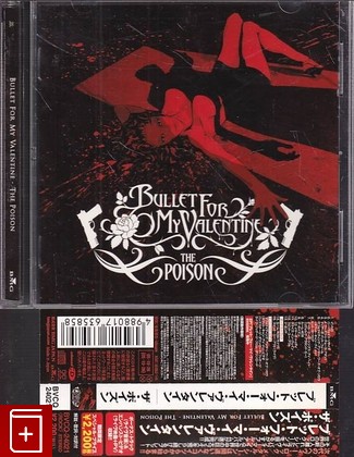 CD Bullet For My Valentine – The Poison (2005) Japan OBI (BVCQ-24021)  Heavy Metal, , , компакт диск, купить,  аннотация, слушать: фото №1