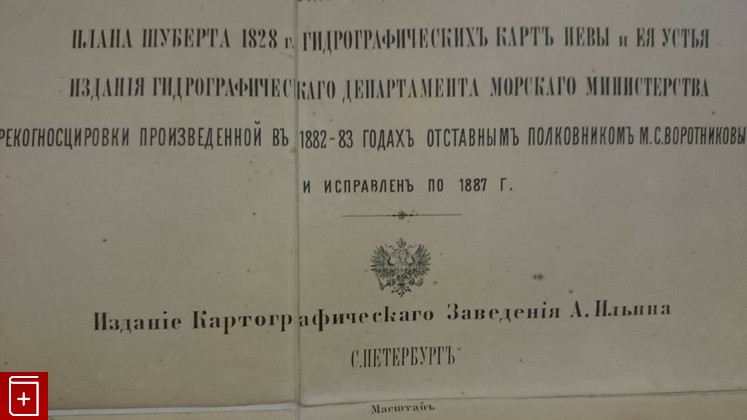 План Санкт-Петербурга, , 1887, , книга, купить,  аннотация, читать: фото №3