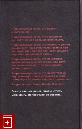 книга Анархия Non Stop Цветков Алексей 1999, , книга, купить, читать, аннотация: фото №2