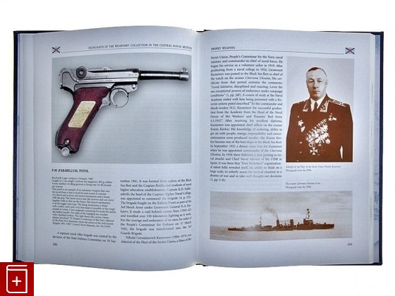 книга Highlights of the Weaponry Collection in the Central Naval Museum, Суханов И П, 2002, 5-901813-04-9, книга, купить,  аннотация, читать: фото №3