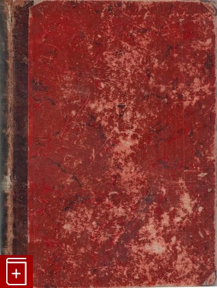 антикварная книга Всемирный путешественник  Том III  Год 2, , 1868, , книга, купить,  аннотация, читать, старинная книга: фото №2