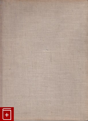 антикварная книга Эдгар Дега и его искусство, Тугендхольд Я, 1922, , книга, купить,  аннотация, читать, старинная книга: фото №3