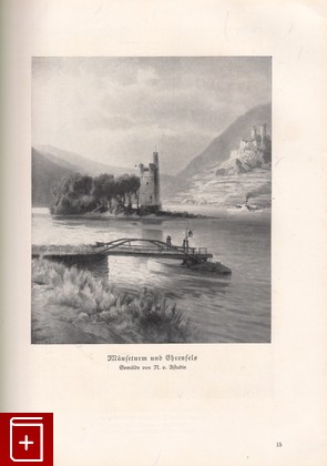 антикварная книга Das Buch vom Rhein  Книга о Рейне, Holscher Georg, 1925, , книга, купить,  аннотация, читать, старинная книга: фото №3