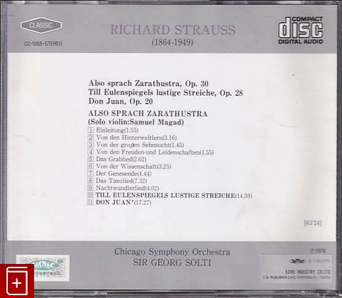 CD SIR GEORG SOLTI - STRAUSS (1976) JAPAN (СС-1058) OBI Classical, , , компакт диск, купить,  аннотация, слушать: фото №2