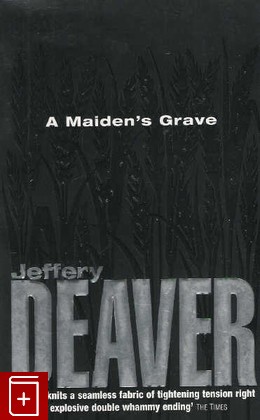 книга A Maiden's Grave, Jeffery Deaver, 2000, , книга, купить,  аннотация, читать: фото №1