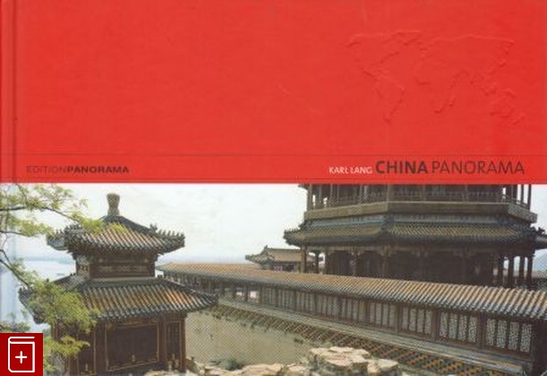 книга China Panorama, Lang Karl, 2007, , книга, купить,  аннотация, читать: фото №1