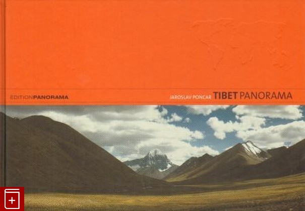 книга Tibet Panorama, Jaroslav Poncar, 2007, , книга, купить,  аннотация, читать: фото №1