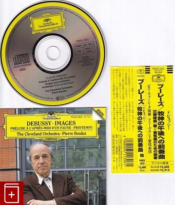 CD PIERRE BOULEZ - DEBUSSY (1992) JAPAN (POCG-1612) OBI Classica  , , книга, купить, читать, аннотация: фото №1