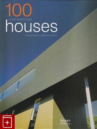 книга 100 Houses of the World*s Best, Иоффе Иеремия, 2002, , книга, купить,  аннотация, читать: фото №1
