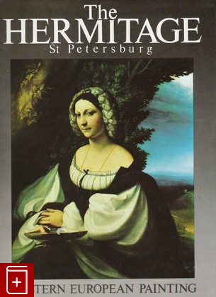 книга The Hermitage  Western European Painting 13th-18th Centuries, , 1993, , книга, купить,  аннотация, читать: фото №1