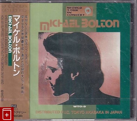CD Michael Bolton – World Tour In Concert (1993) Japan OBI (WTO-9) Pop Rock, Synth-pop, , , компакт диск, купить,  аннотация, слушать: фото №1