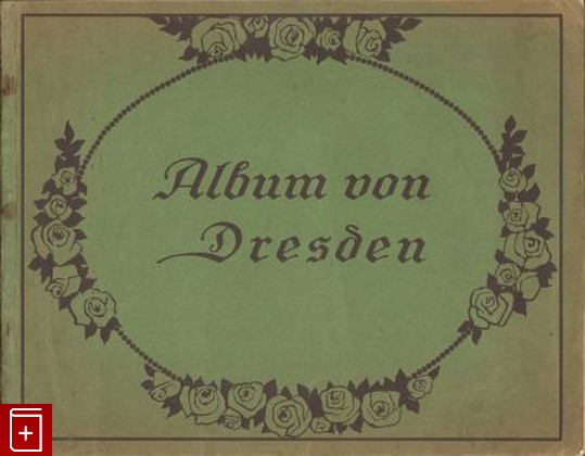 Альбом фотографий Дрезден, , 1913, , книга, купить,  аннотация, читать: фото №1