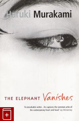 книга The Elephant Vanishes, Haruki Murakami, 2004, 0-099-44875-0, книга, купить,  аннотация, читать: фото №1