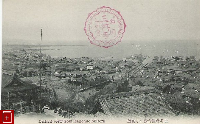 Distant view from Kanondo Miitera, , , , книга, купить,  аннотация, читать: фото №1, старинная открытка, антикварная открытка, дореволюционная открытка
