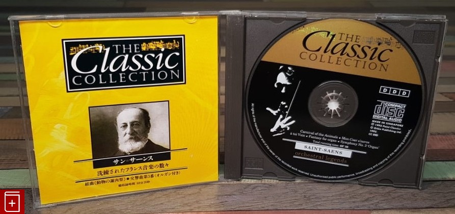 CD CAMILLE SAINT - SAENS (1995) SINGAPORE (CC-020)   Classical, , 1995, компакт диск, купить,  аннотация, слушать: фото №1