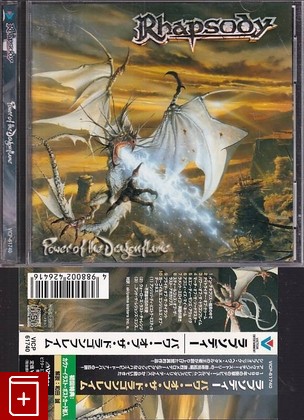 CD Rhapsody – Power Of The Dragonflame (2002) Japan OBI (VICP-61740) Speed Metal, Symphonic Metal, , , компакт диск, купить,  аннотация, слушать: фото №1