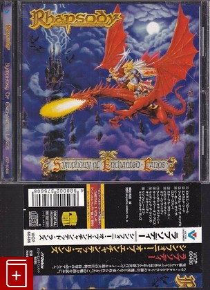 CD Rhapsody – Symphony Of Enchanted Lands (1998) Japan OBI (VICP-60486) Speed Metal, Symphonic Metal, , , компакт диск, купить,  аннотация, слушать: фото №1