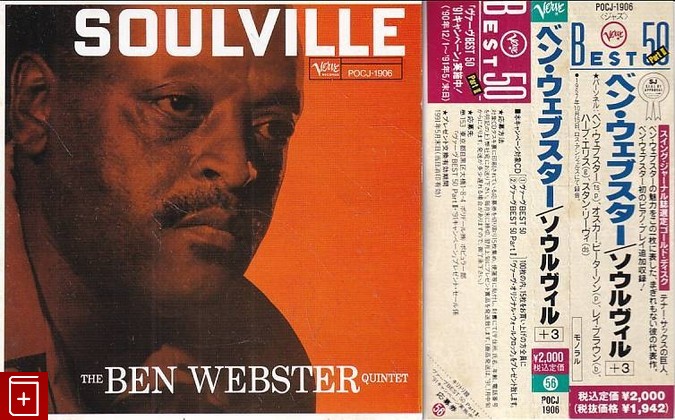 CD The Ben Webster Quintet – Soulville 1998 Japan OBI POCJ-2601 Jazz  , , книга, купить, читать, аннотация: фото №1