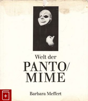 книга Мир пантомимы  Welt der Pantomime, Мефферт Барбара Meffert Barbara, 1984, 978-3795903695, книга, купить,  аннотация, читать: фото №1