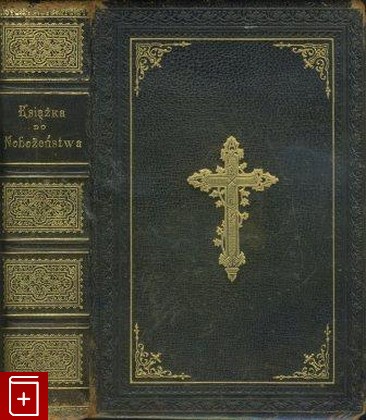книга Молитвослов (на польском языке), , 1853, , книга, купить,  аннотация, читать: фото №1