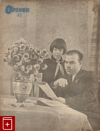 Журнал Журнал Огонек 1940г  №32, , 1940, , книга, купить,  аннотация, читать, газета: фото №1