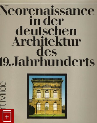 книга Neorenaissance in der deutschen Architektur des 19  Jahrhunderts, Kurt Mide, 1981, , книга, купить,  аннотация, читать: фото №1