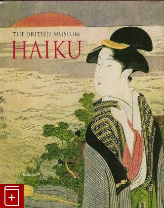 книга The British Museum Haiku  Хайку  Британский музей, , 2005, 978-0-7141-2401-8, книга, купить,  аннотация, читать: фото №1