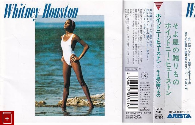 CD Whitney Houston – Whitney Houston 1992 Japan OBI BVCA-158 Synth-pop, Ballad, Disco  , , книга, купить, читать, аннотация: фото №1