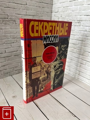 книга Синдром удава Витман Б  В  1998, 5-300-02127-Х, книга, купить, читать, аннотация: фото №1