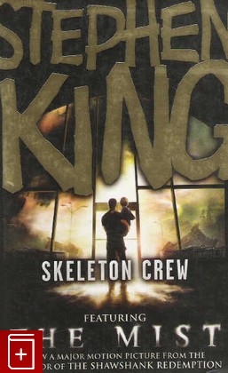 книга Skeleton Crew, King Stephen, 2008, 9 780 340 952 054, книга, купить,  аннотация, читать: фото №1