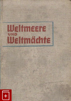 антикварная книга Weltmeere und Weltmachte  Океаны и мировые державы, Haushofer Karl, 1937, , книга, купить,  аннотация, читать, старинная книга: фото №1