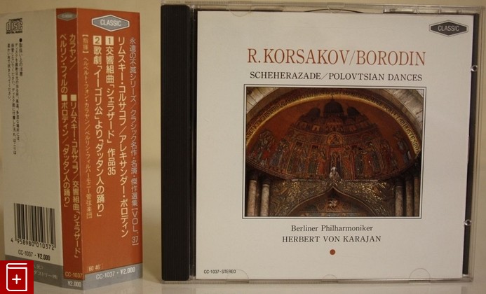 CD RIMSKY-KORSAKOV, BORODIN (1972) JAPAN (CC-1037) OBI Classical, , , компакт диск, купить,  аннотация, слушать: фото №1