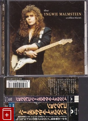 CD Yngwie Malmsteen – The Yngwie Malmsteen Collection (1997) Japan OBI (POCP-2559) Rock, , , компакт диск, купить,  аннотация, слушать: фото №1