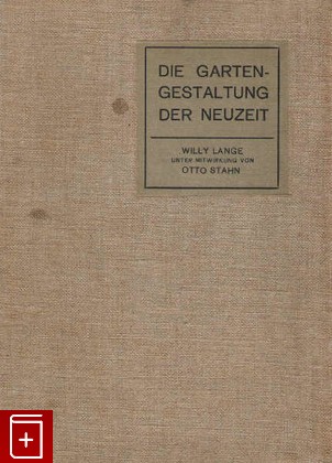 книга Gartengestaltung der Neuzeit  Ландшафтный дизайн современной эпохи, Lange willy Stahn Otto, 1907, , книга, купить,  аннотация, читать: фото №1