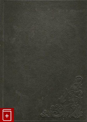 антикварная книга Болезни личности, Рибо Т, 1886, , книга, купить,  аннотация, читать, старинная книга: фото №1