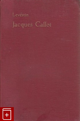 антикварная книга Jacques Callot  Eine studie von Oscar Levertin  Жак Калло, Oscar Levertin, 1911, , книга, купить,  аннотация, читать, старинная книга: фото №1