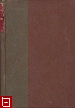 антикварная книга Солнце, Морэ А, 1904, , книга, купить,  аннотация, читать, старинная книга: фото №1