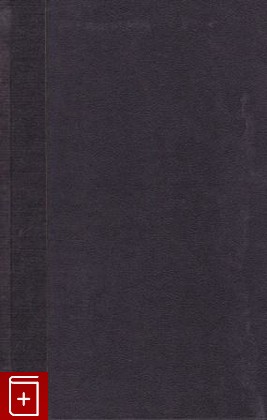 антикварная книга История новой философии, Ибервег-Гейнце, 1899, , книга, купить,  аннотация, читать, старинная книга: фото №1