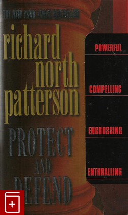 книга Protect and Defend, Richard North Patterson, 2000, , книга, купить,  аннотация, читать: фото №1