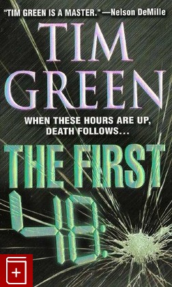 книга The First 48, Green Tim, 2005, , книга, купить,  аннотация, читать: фото №1