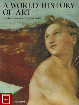 книга A world history of art, Hugh Honour, 2006, , книга, купить,  аннотация, читать: фото №1