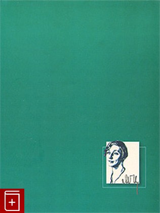 книга Стихотворения  Поэмы, Цветаева Марина, 2008, 978-5-9757-0343-9, книга, купить,  аннотация, читать: фото №1