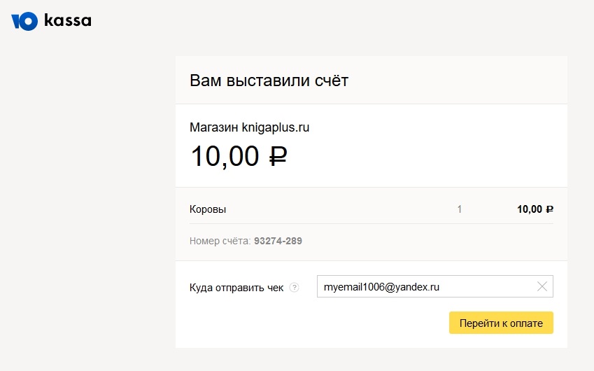 Оплата через Яндекс.Кассу