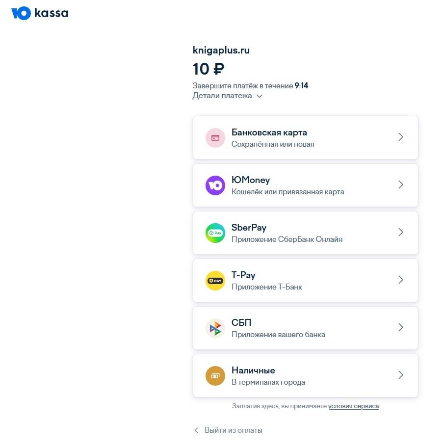 Яндекс.Касса другие способы